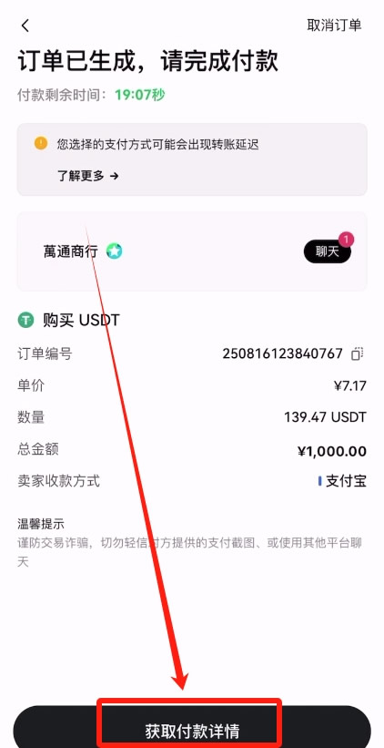 第四步：存入资金_图6