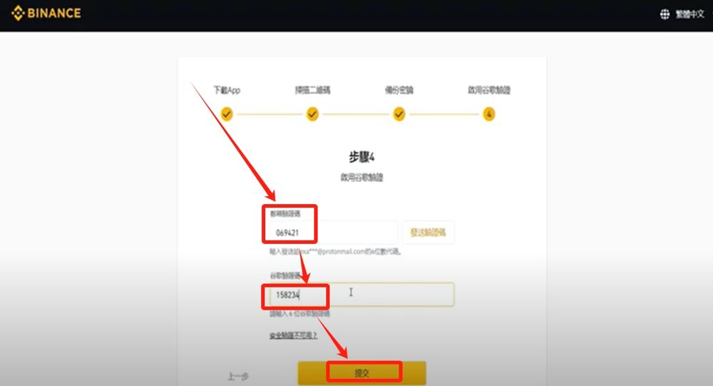 扫描二维码并备份密钥_图8