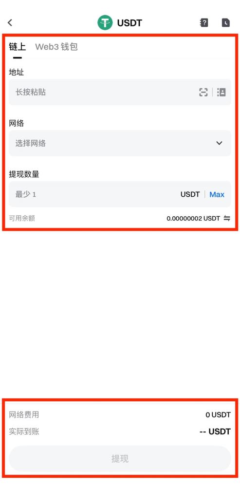 Gate链上充值和提现