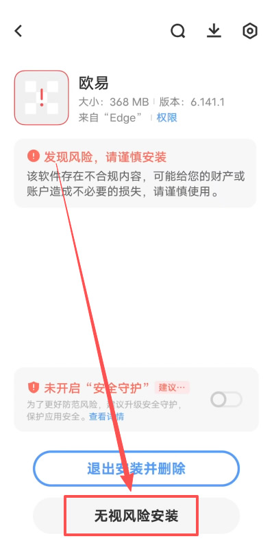 安卓用户下载欧易app_图6
