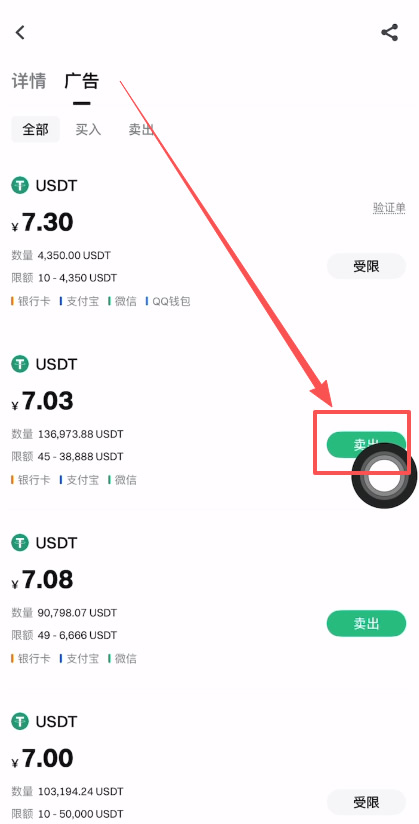如何在Gate交易所卖出USDT提现到银行卡？_图4