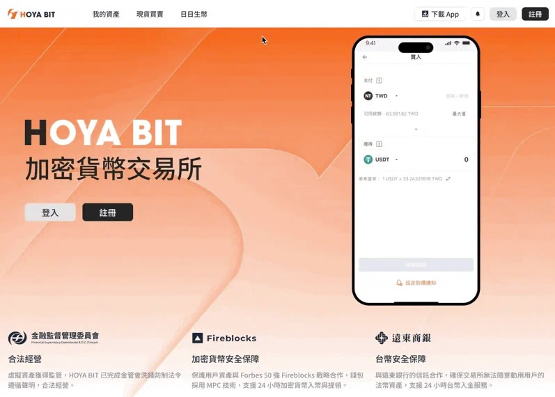 HOYA BIT交易所是什么？如何参与日日生币理财？