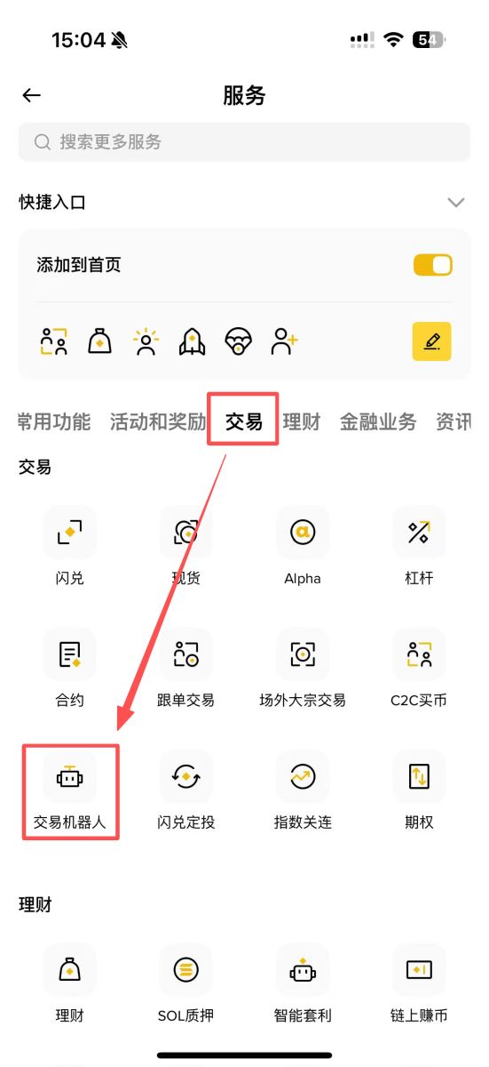币安现货DCA教学