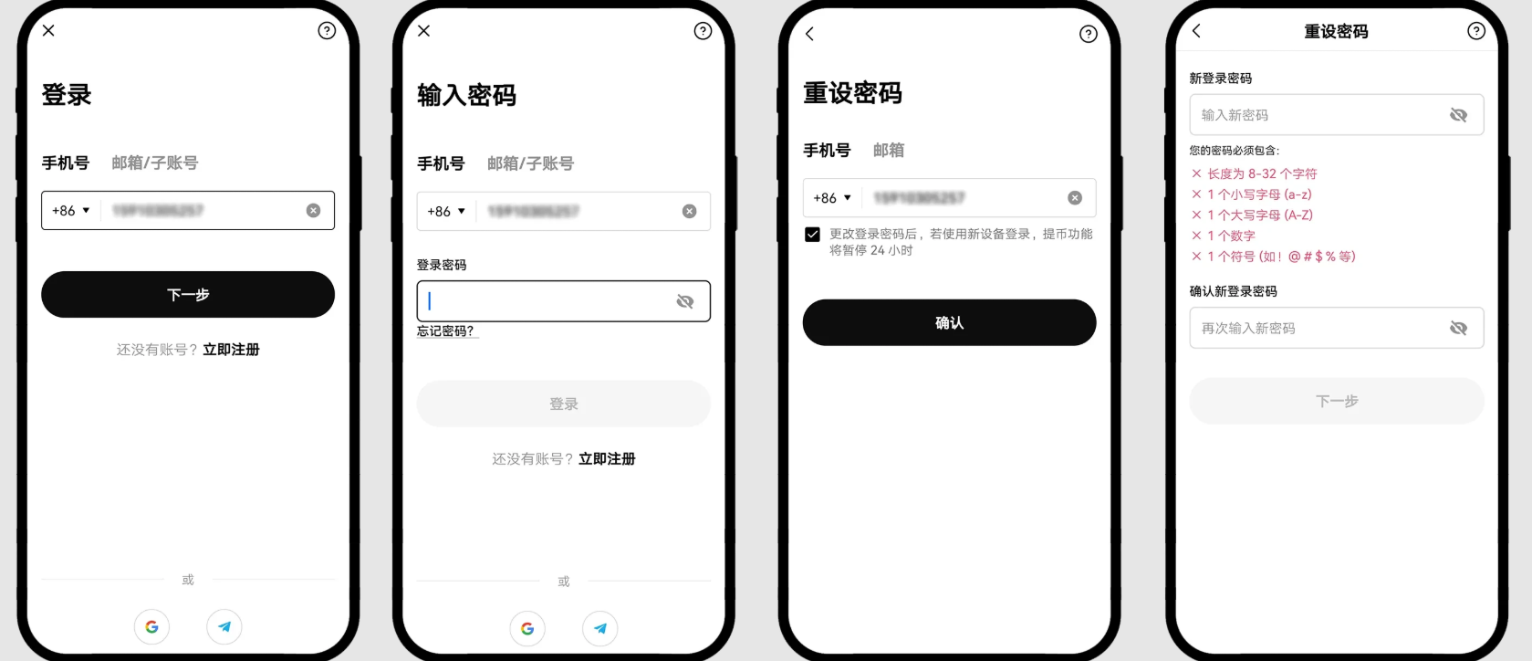 未登录状态下更新最新版本 App_图8