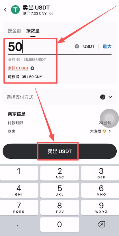 如何在Gate交易所卖出USDT提现到银行卡？_图5