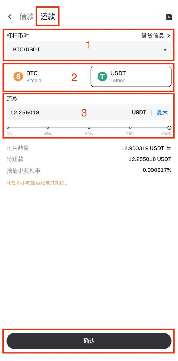 Gate交易所进行杠杆交易