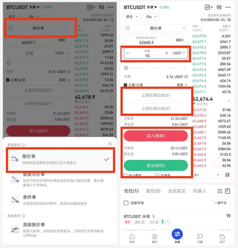 Gate止盈止损设置教程