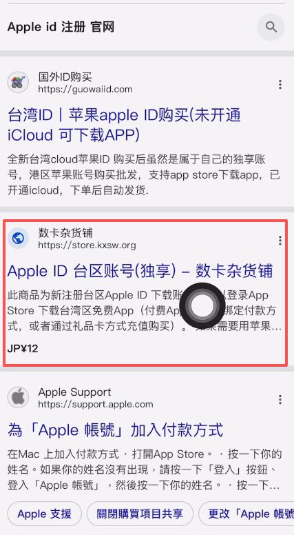 币安交易所苹果手机app如何下载?苹果手机下载币安交易所简便教程