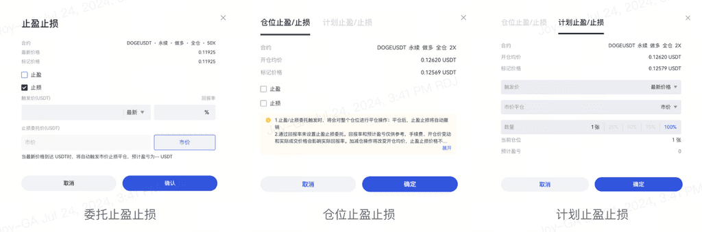 Gate止盈止损设置教程