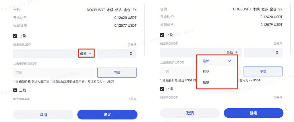 Gate止盈止损设置教程