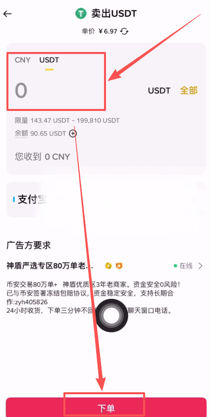 币安交易所出金教学