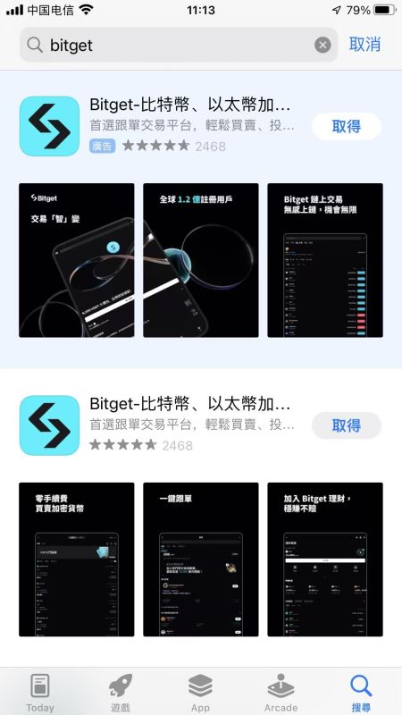 币安APP苹果手机版下载教程（欧易、火币、Gate.io、Bitget、Bybit）_图15