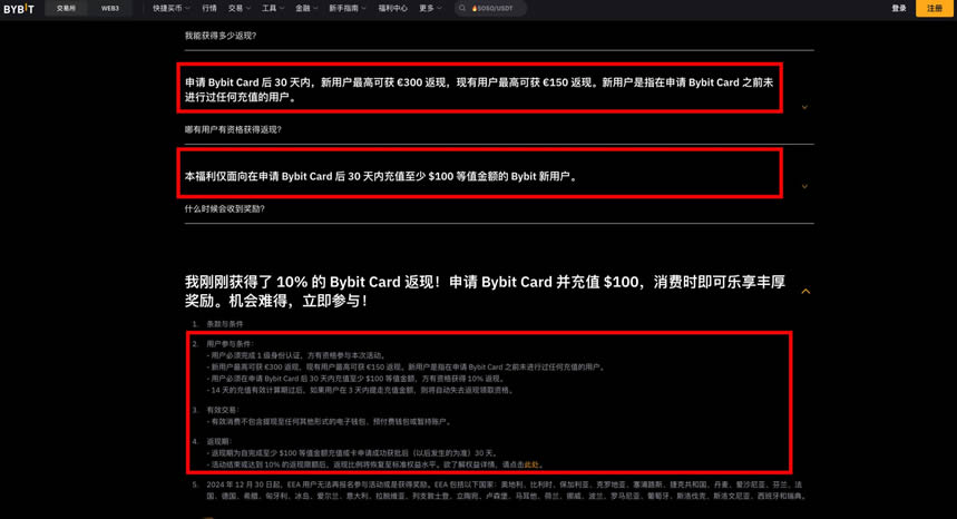 返现福利