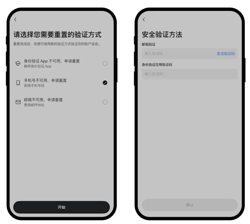 欧易修改手机号教学
