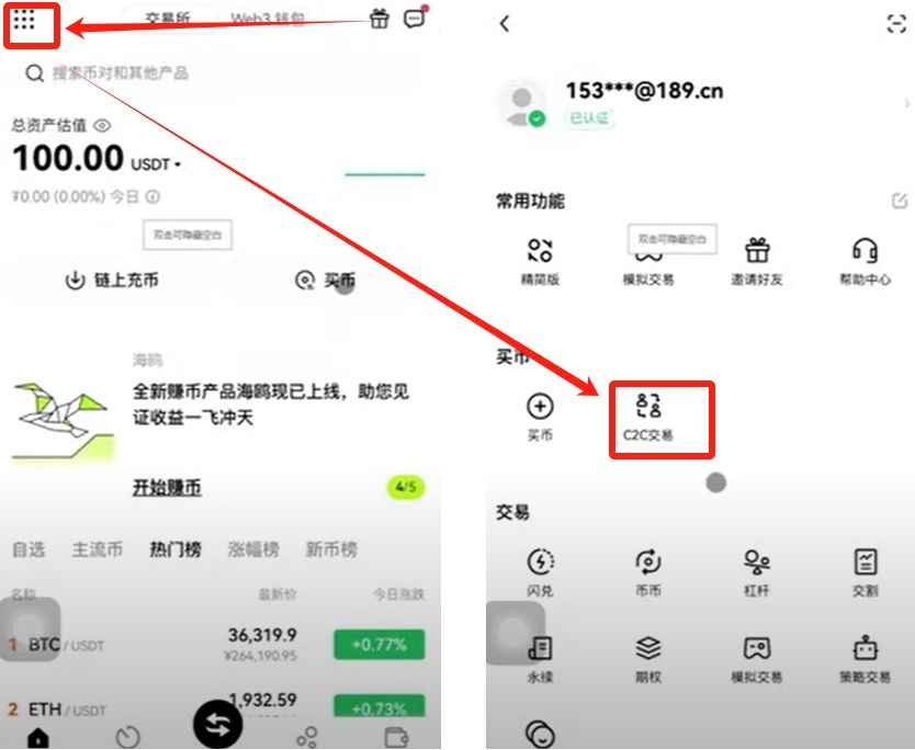 什么是USDT？怎么买USDT？_图2