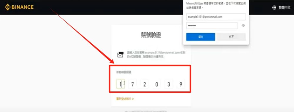 完成人机验证并验证邮箱_图2