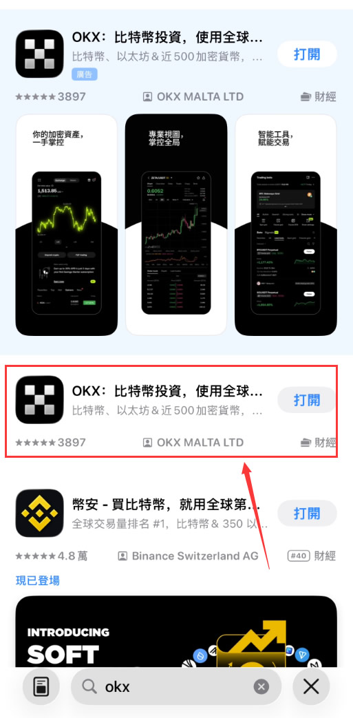 第2步：设定通行密钥（手机登入APP操作更简单）