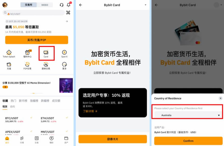 申请bybit卡