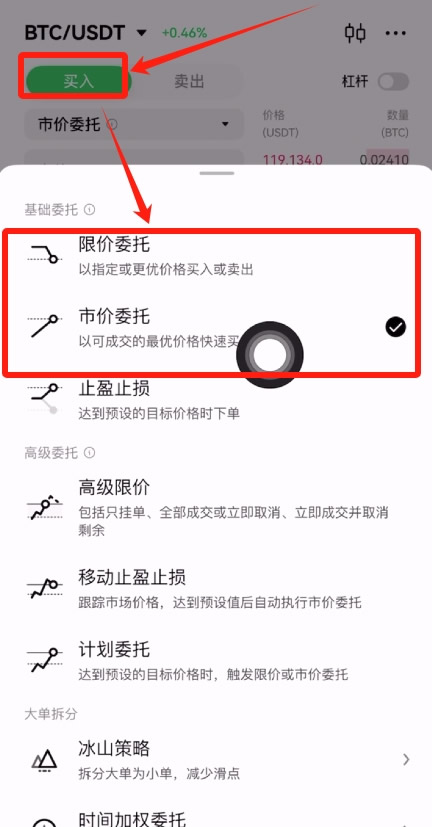 第五步：交易加密货币_图2