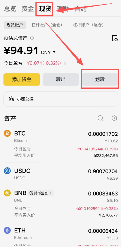 如何在币安查看自己的收币地址？_图6