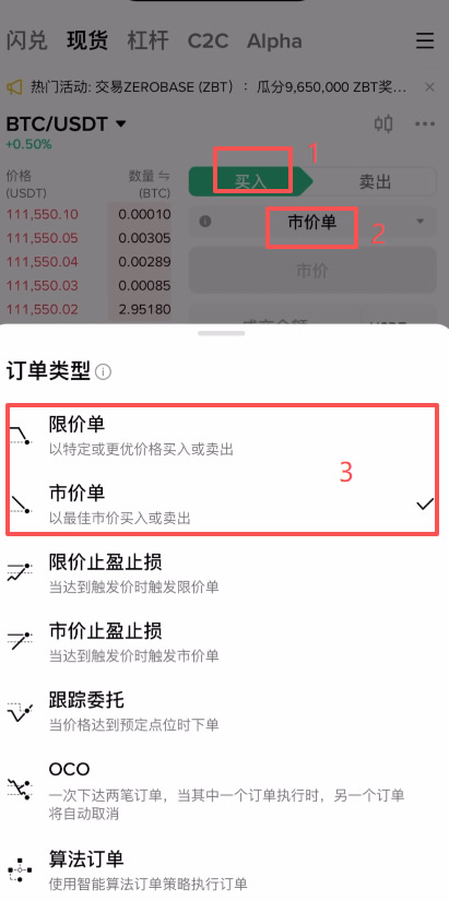 币安C2C买币/入金_图11