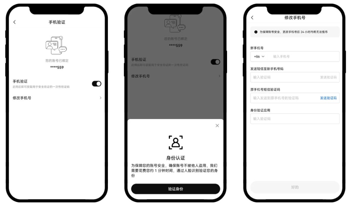 欧易修改手机号教学
