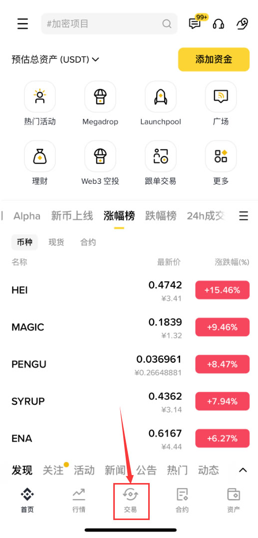 币安跟单教学