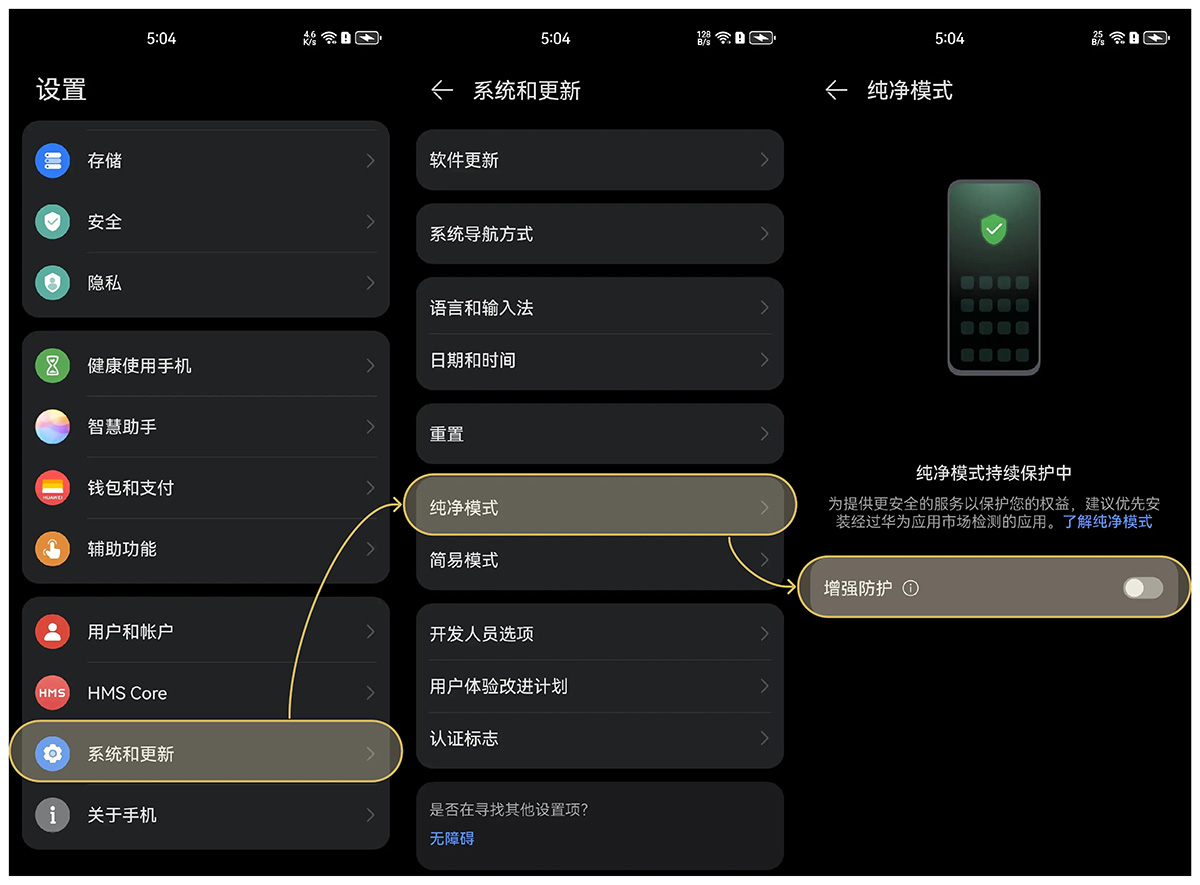 安卓手机安装交易所App受阻？华为、小米、三星等主流机型完整教程