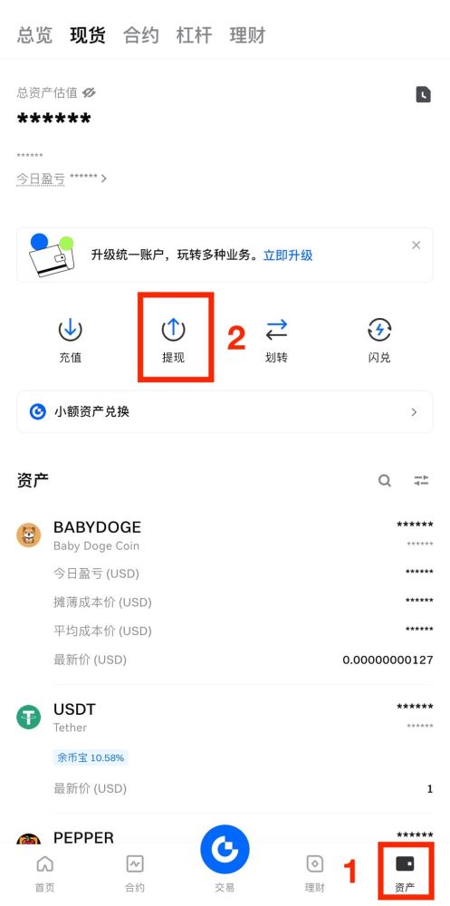 Gate链上充值和提现