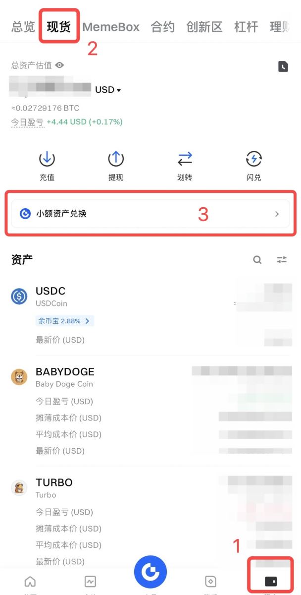 Gate使用小额兑换功能