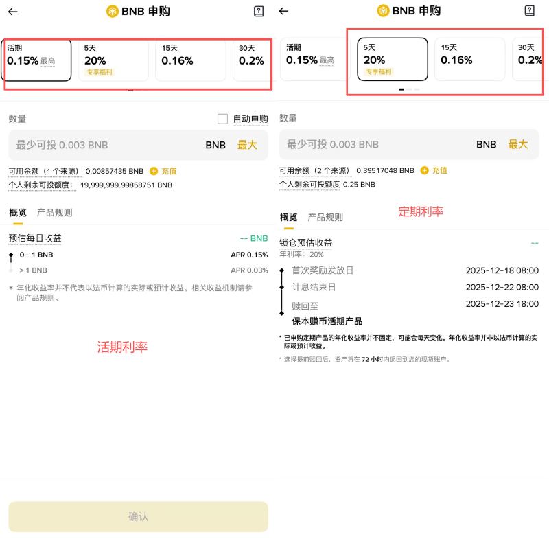 币安定期理财教学