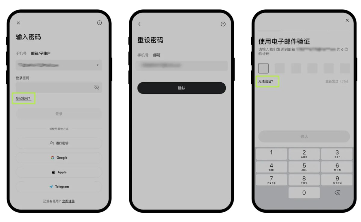 欧易修改手机号教学