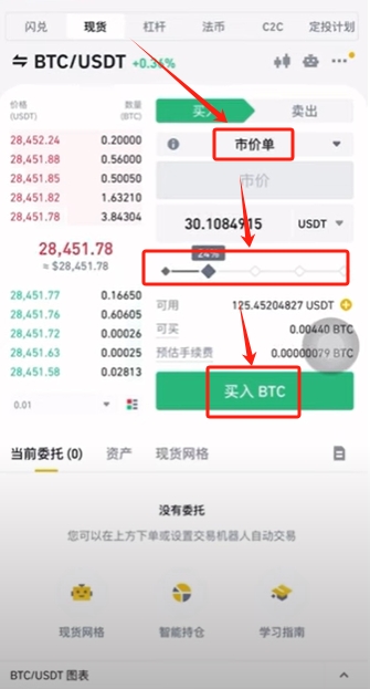 6. 新手交易指南_图19