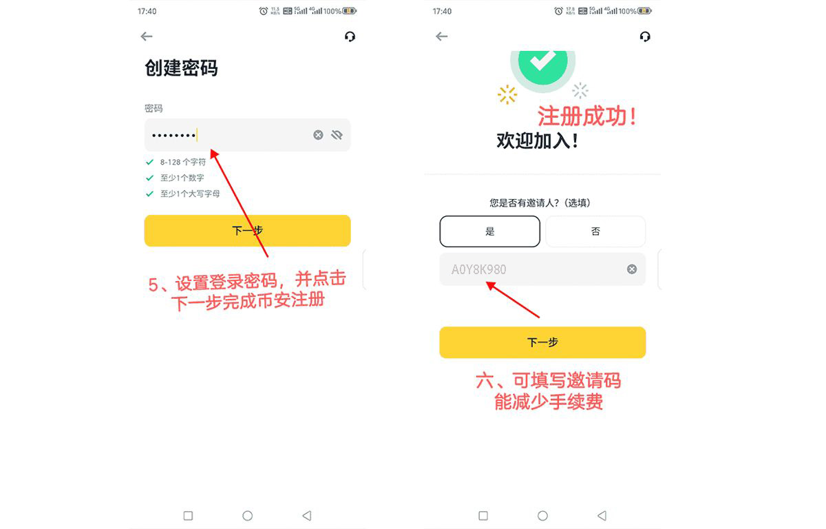 苹果手机注册币安_图4