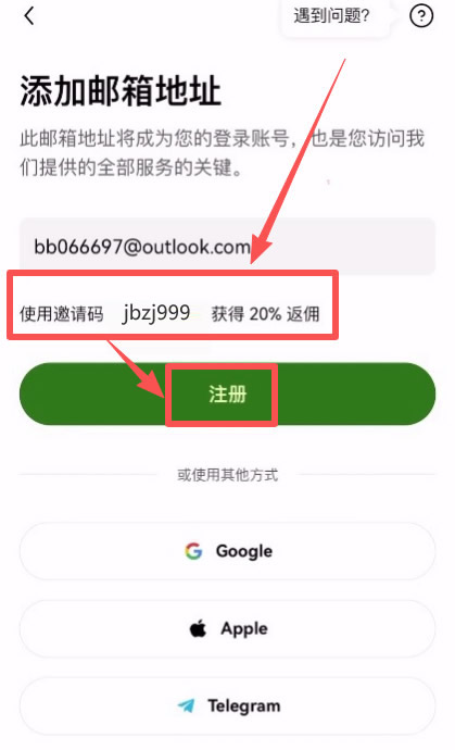 第1步：OKX开户图解流程＿创建帐号密码_图3