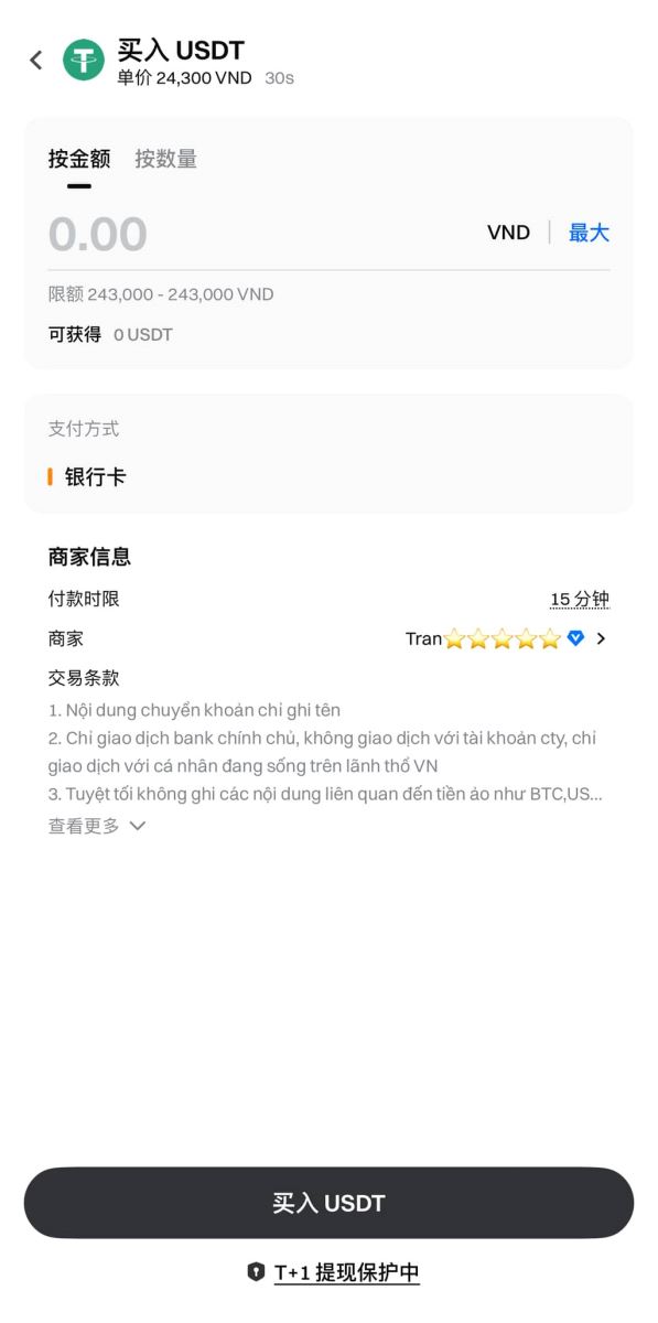 Gate交易所进行C2C买币