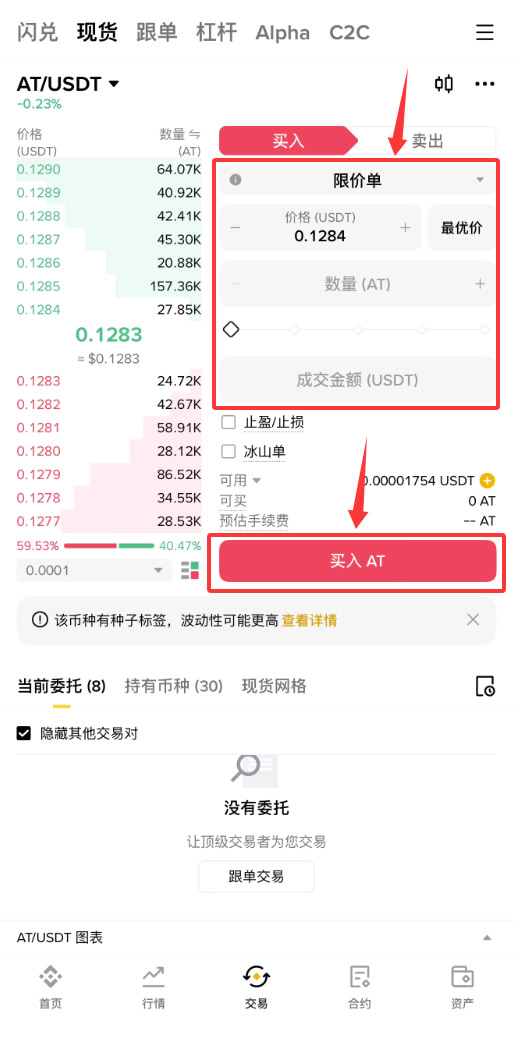 APRO(AT)币是什么？AT币如何购买？值得投资吗？
