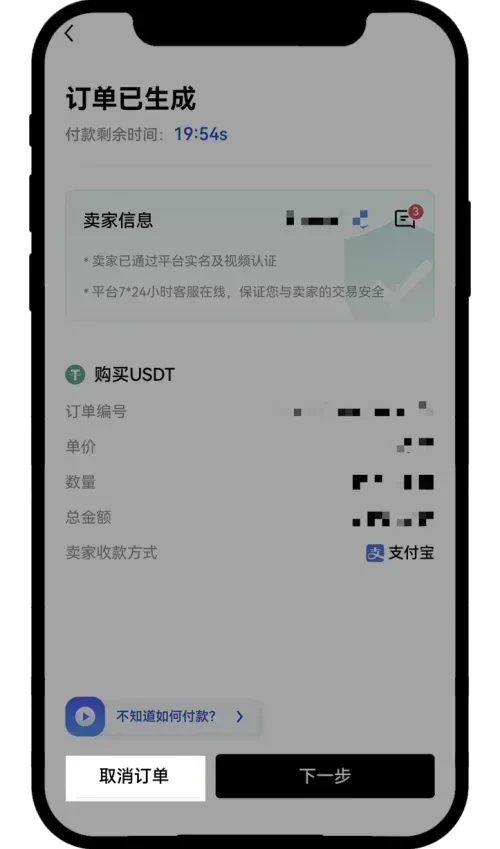 无法联系卖家_图3