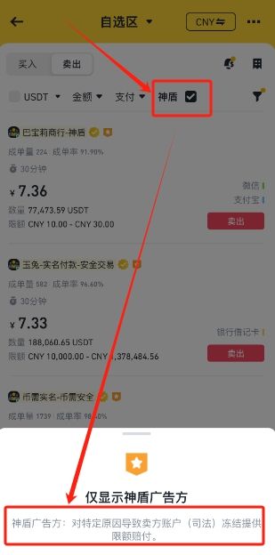 购买USDT_图9