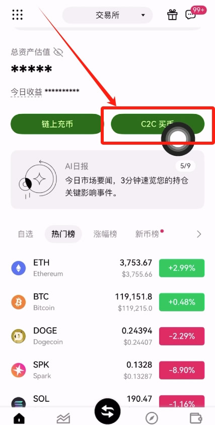 怎么买比特币、以太坊等加密货币？