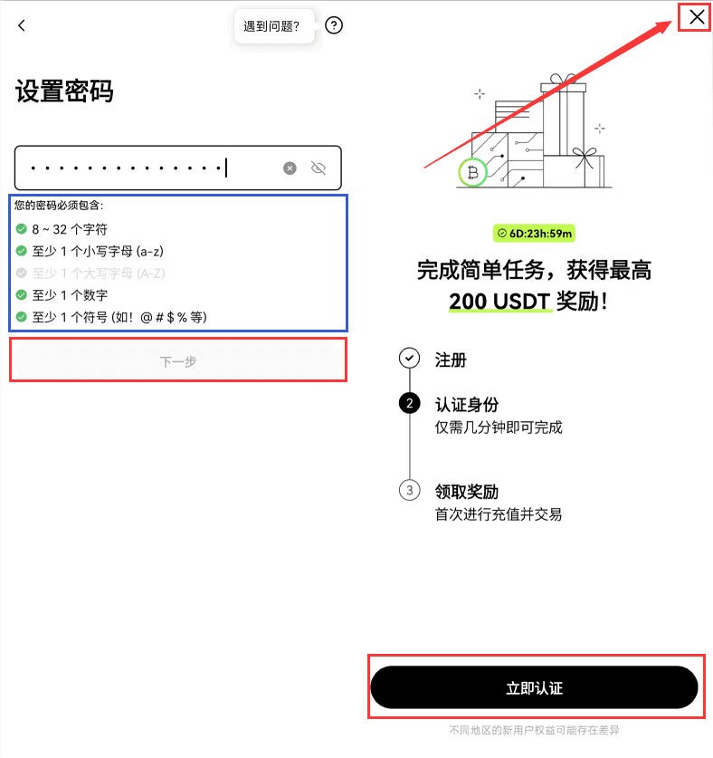2026欧易okx注册使用全教程（中国用户专属）