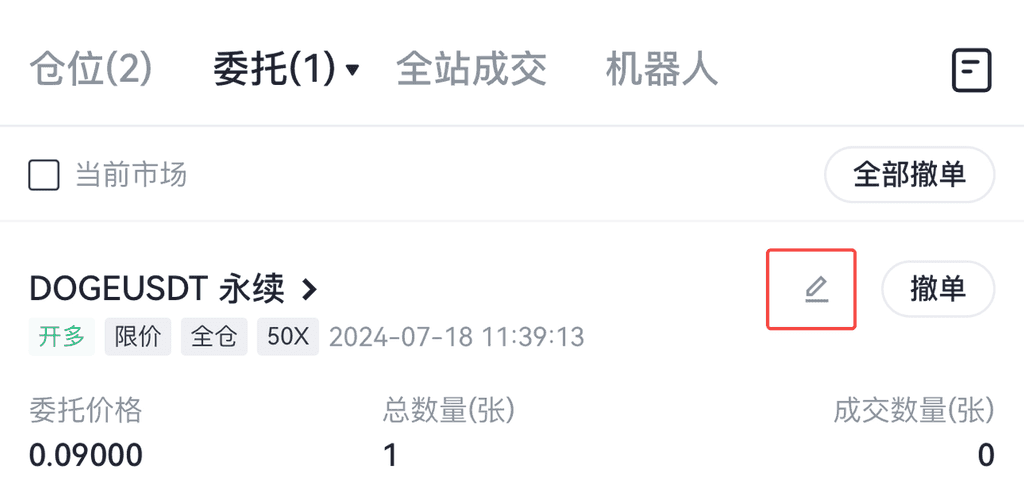 Gate止盈止损设置教程