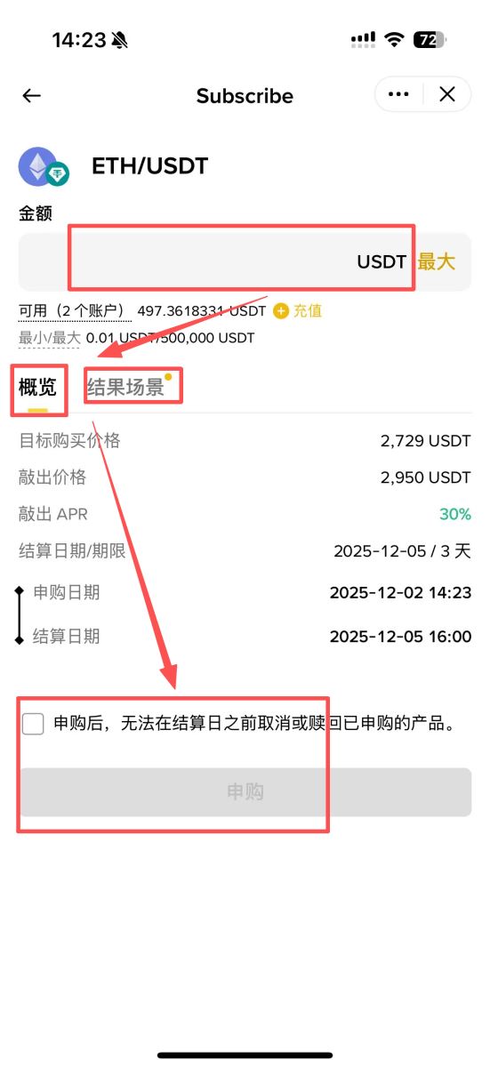 币安折价买币教学