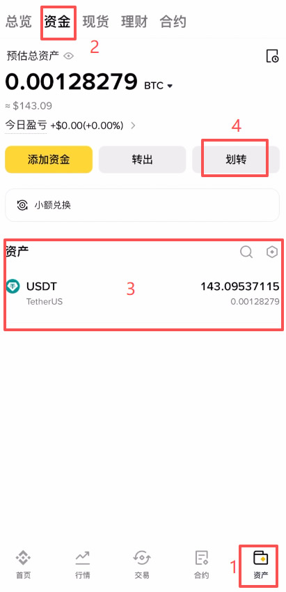 币安C2C买币/入金_图8