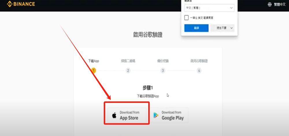 开启2FA两步验证实战教学_图3