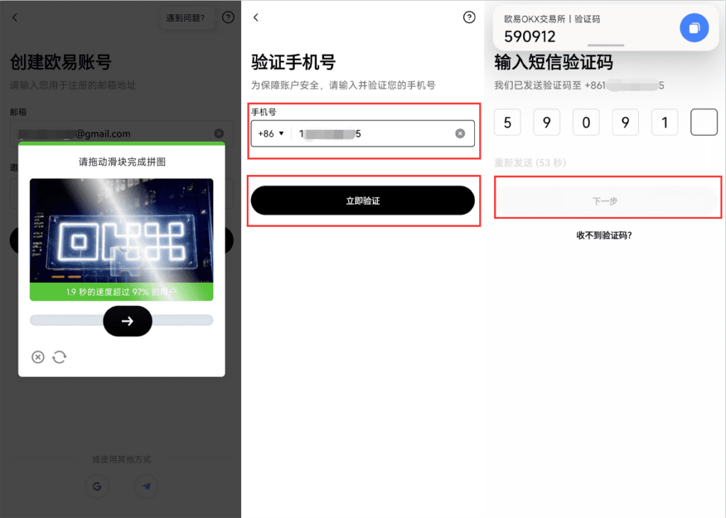 2026欧易okx注册使用全教程（中国用户专属）