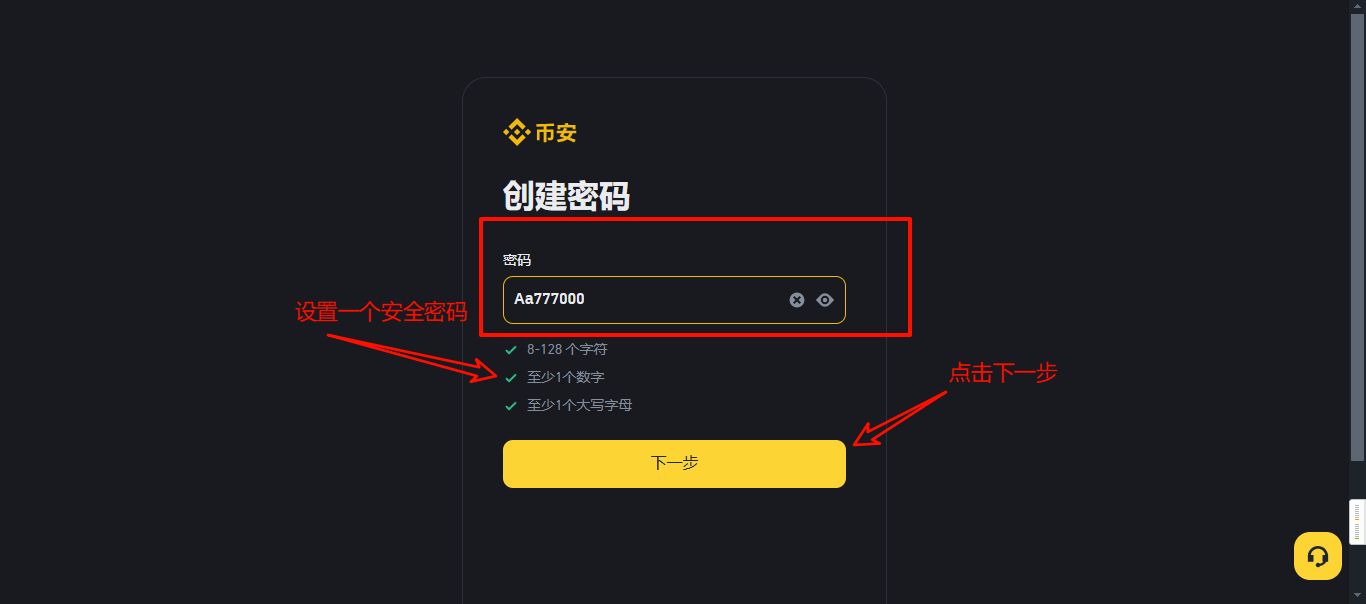 邮箱注册_图3