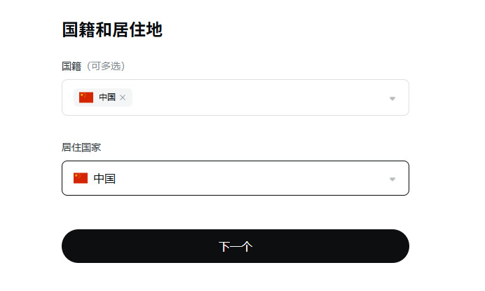 OSL全球站注册流程_图6