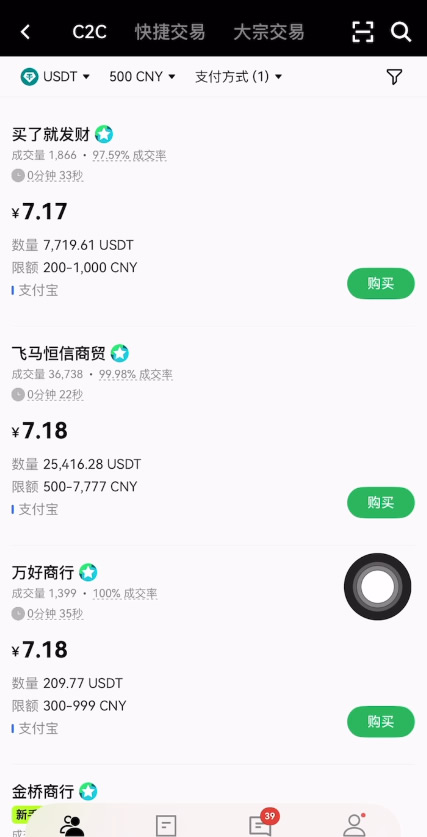 如何在欧易使用支付宝充值？_图3