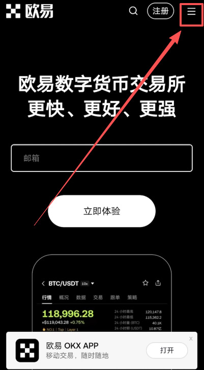 安卓用户下载欧易app